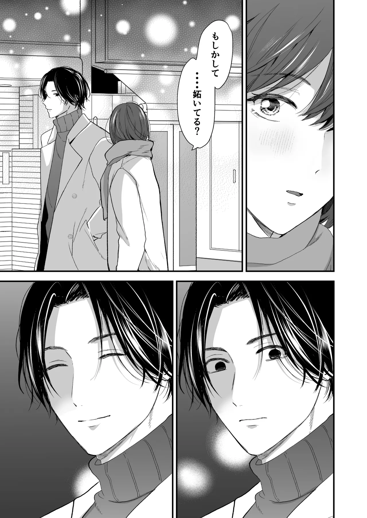 Hitome Boreshita Daigakusei ni Oshioki Sarechau Hanashi page 8 full