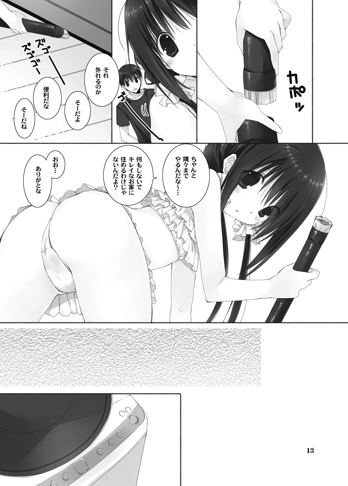 Imouto no Otetsudai Soushuuhen 2 page 11 full