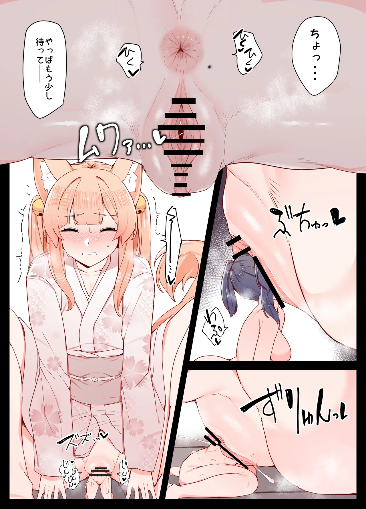 O kitsune san to issho page 11 full