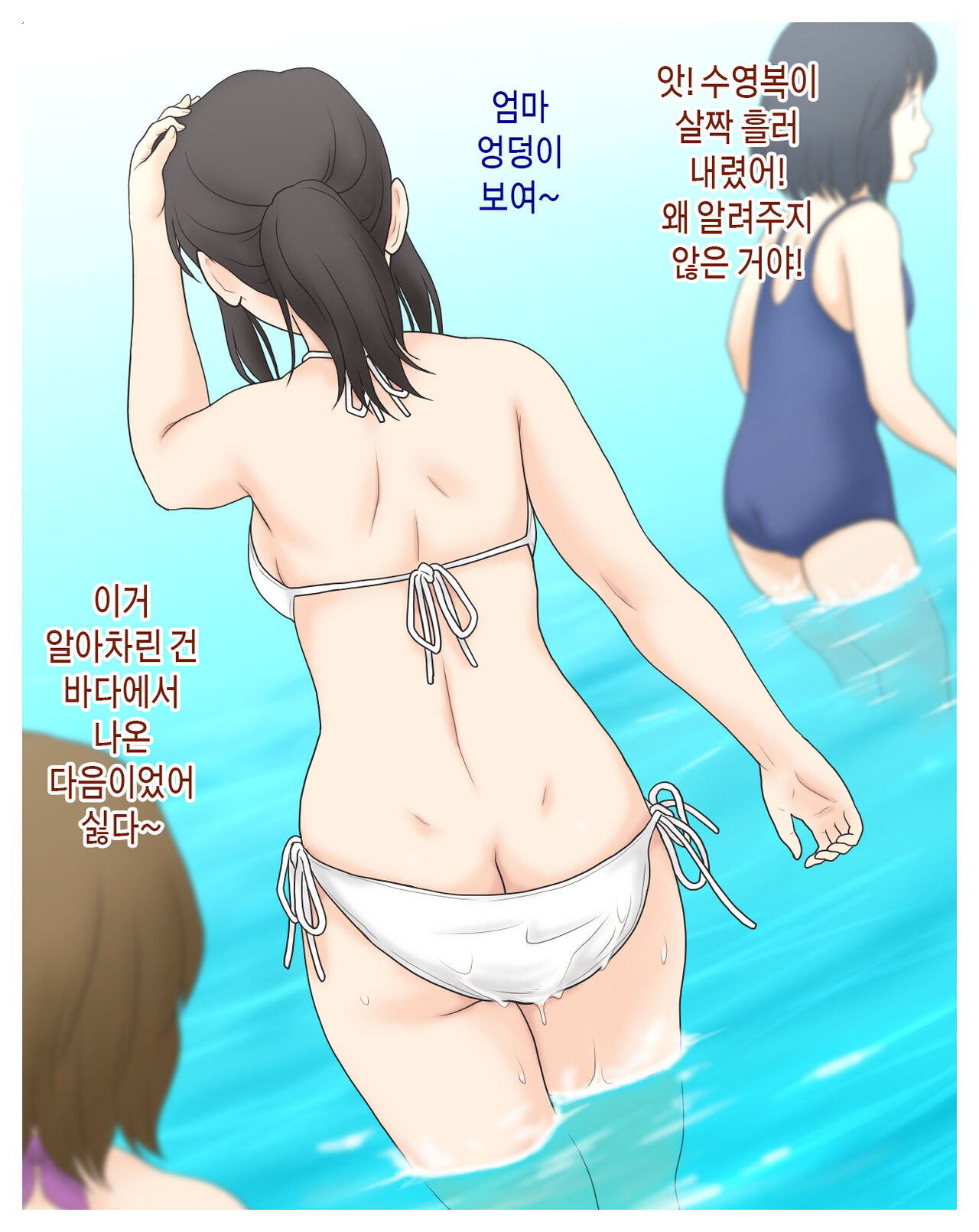 Okaa-san to Boku no Koto | 엄마와 나의 일 page 6 full