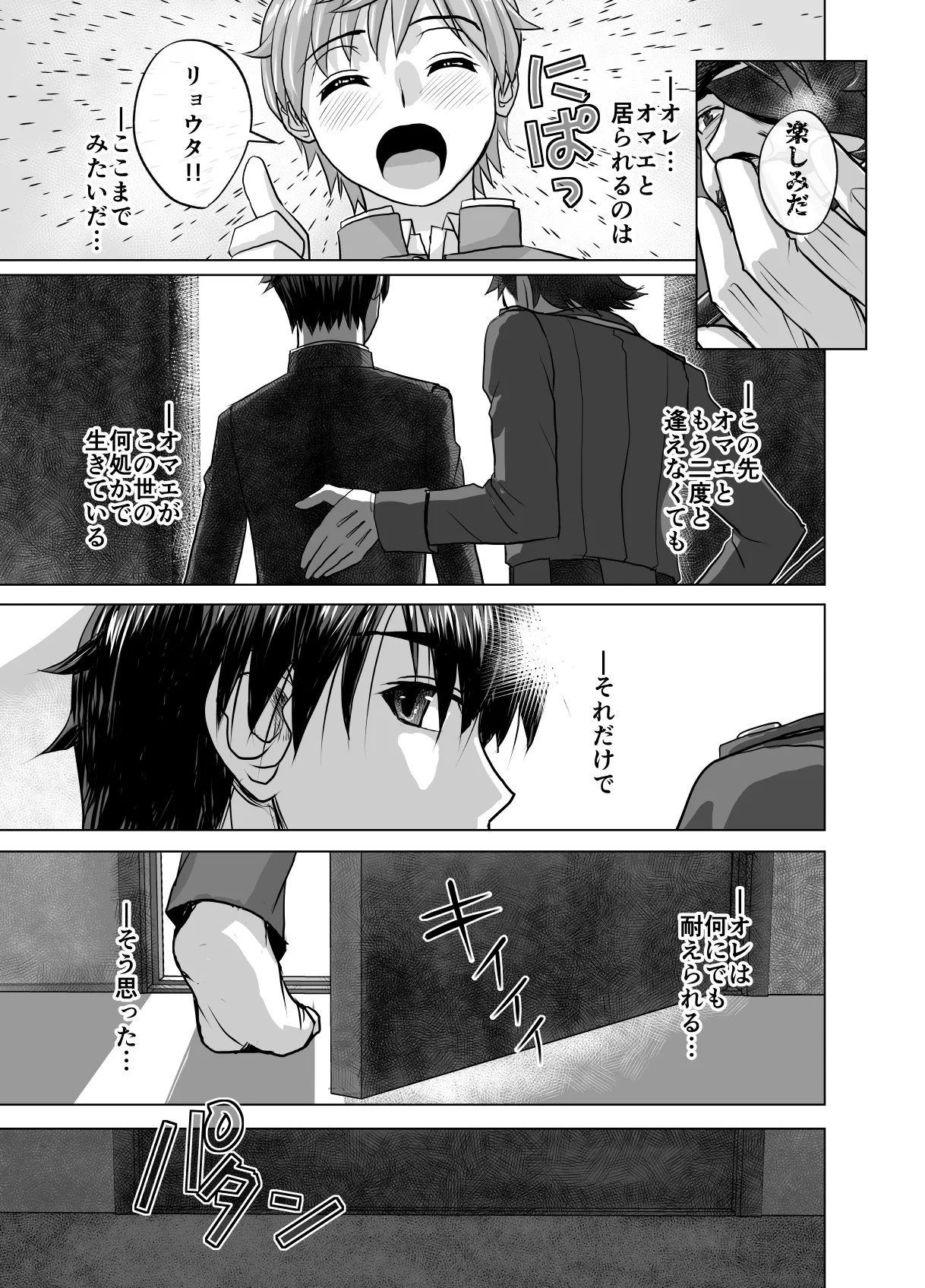 BEYOND ~ Aisubeki Kanata no Hitobito 11 page 11 full