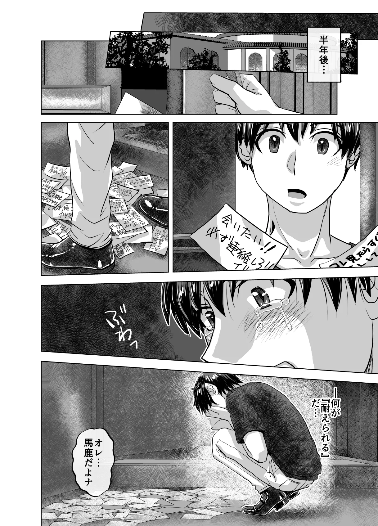 BEYOND ~ Aisubeki Kanata no Hitobito 11 page 12 full