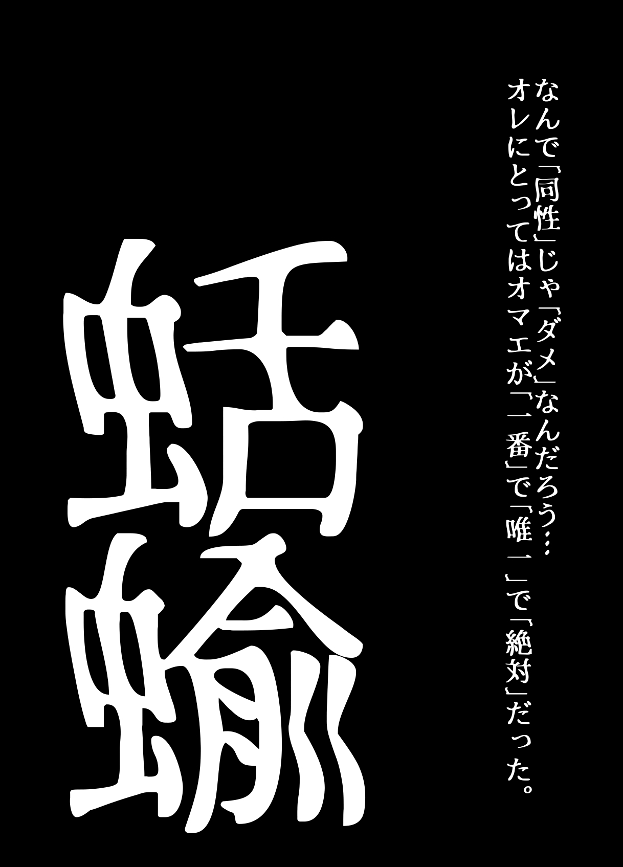 BEYOND ~ Aisubeki Kanata no Hitobito 11 page 4 full