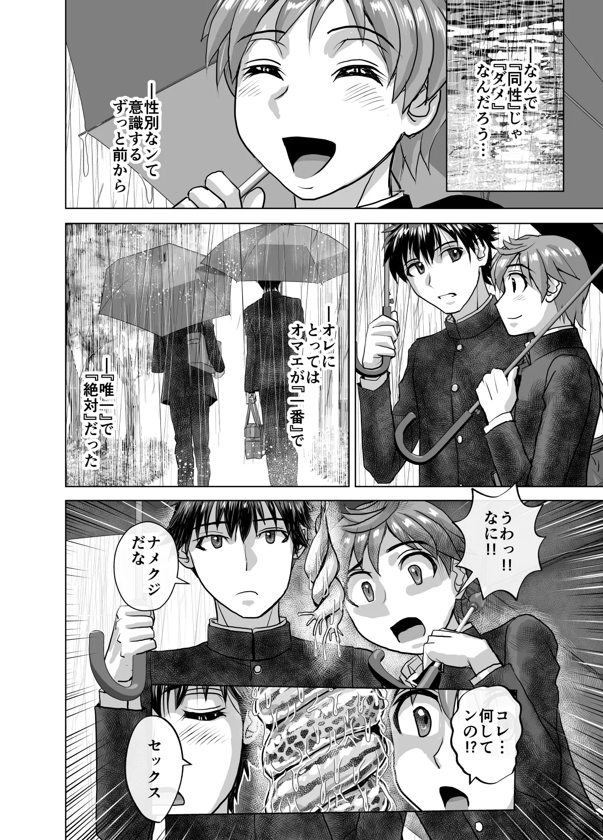 BEYOND ~ Aisubeki Kanata no Hitobito 11 page 6 full