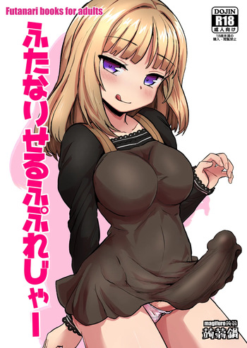 [Konnyaku Nabe (Magifuro Konnyaku)] Futanari self pleasure [Digital] cover