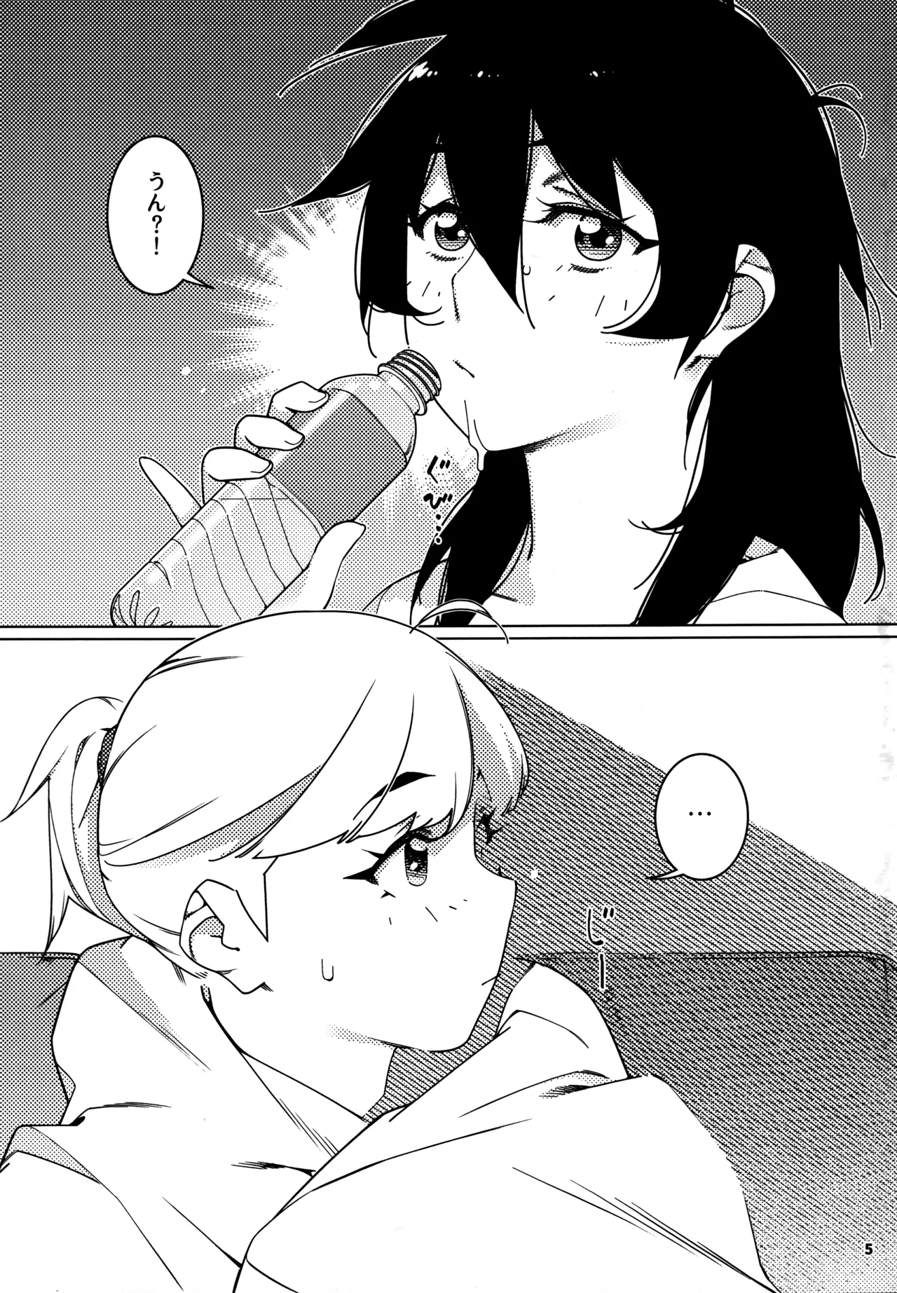 大人のおもちや27 page 4 full