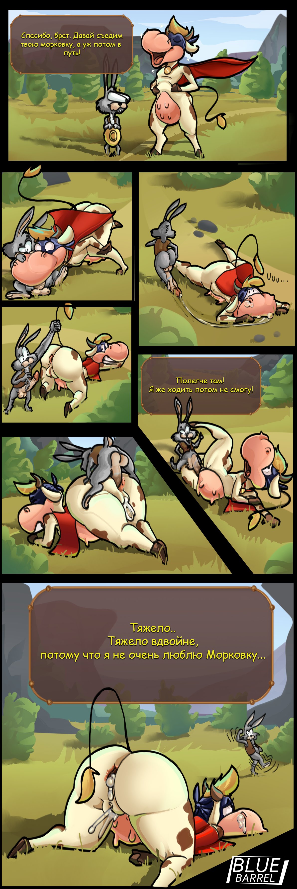 Supercow 2007 aka Супер Корова  Rusrule34 page 11 full