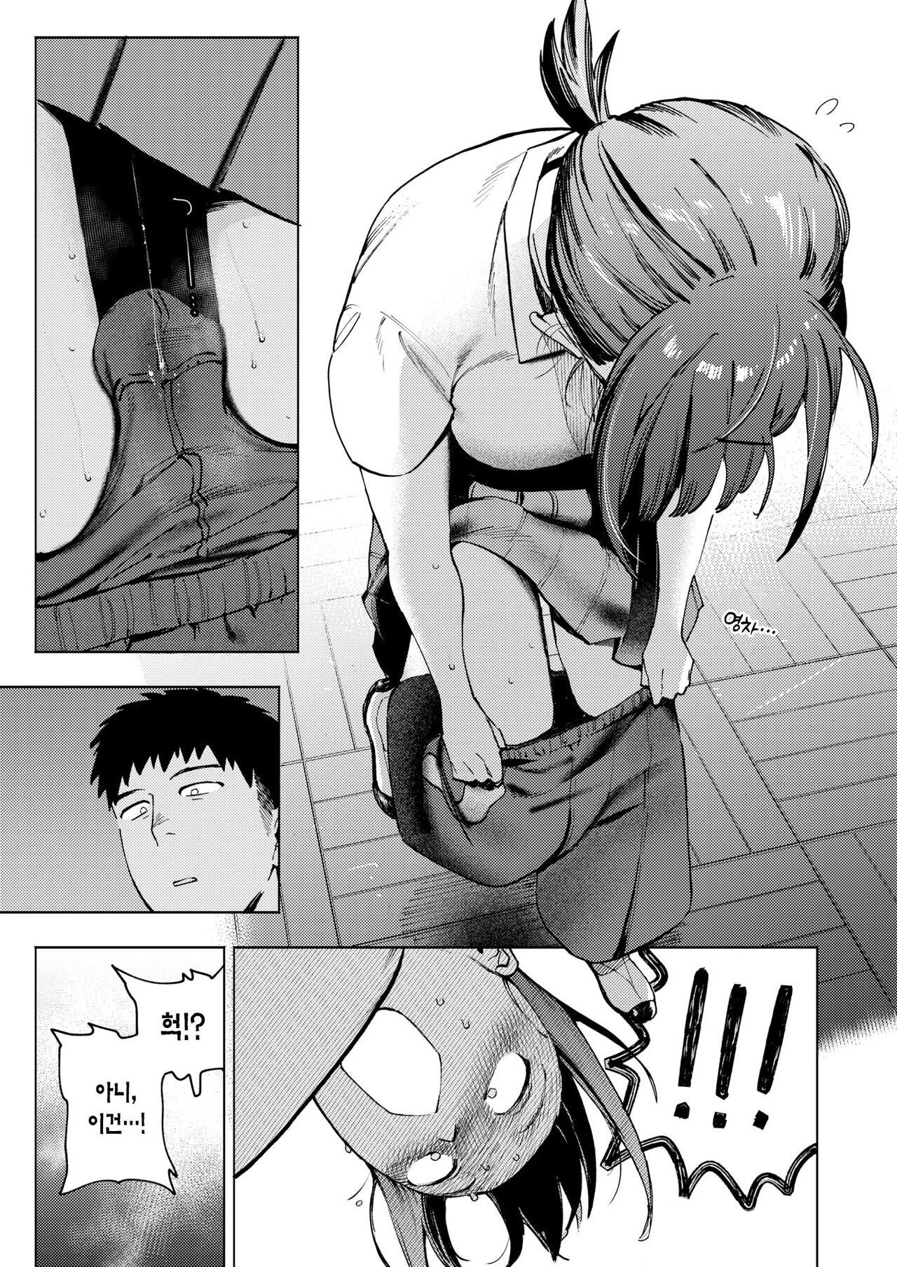 Karita Mono wa Bai de Kaese | 빌렸으면 배로 갚아랏♡ page 12 full