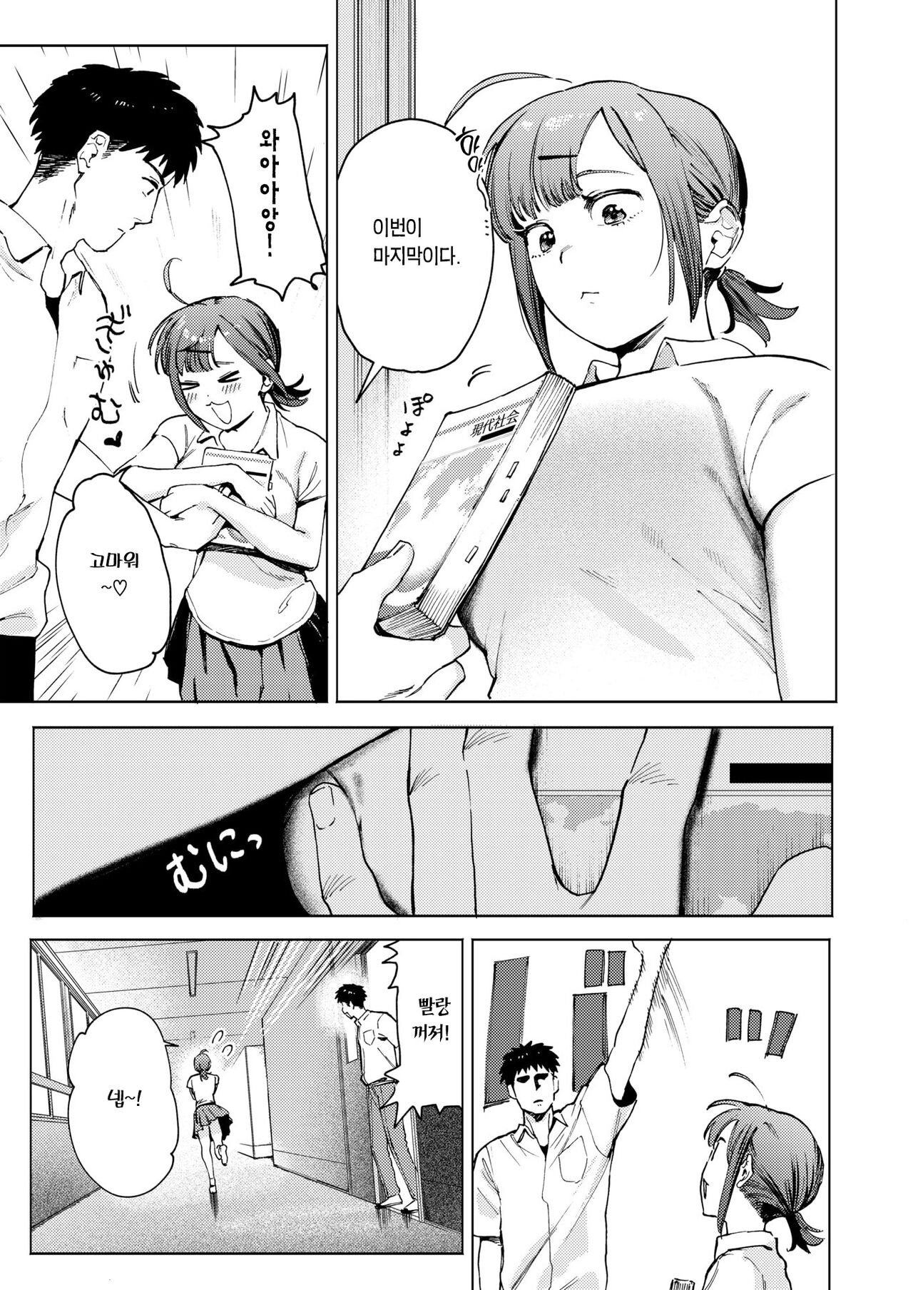 Karita Mono wa Bai de Kaese | 빌렸으면 배로 갚아랏♡ page 6 full