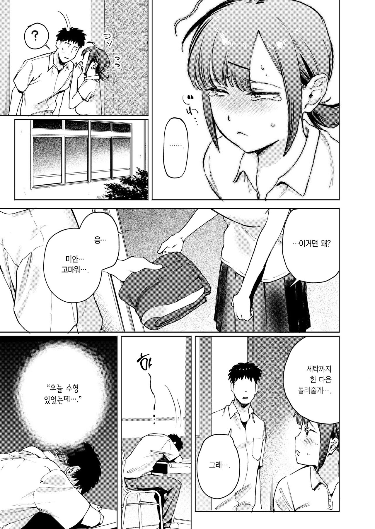 Karita Mono wa Bai de Kaese | 빌렸으면 배로 갚아랏♡ page 8 full