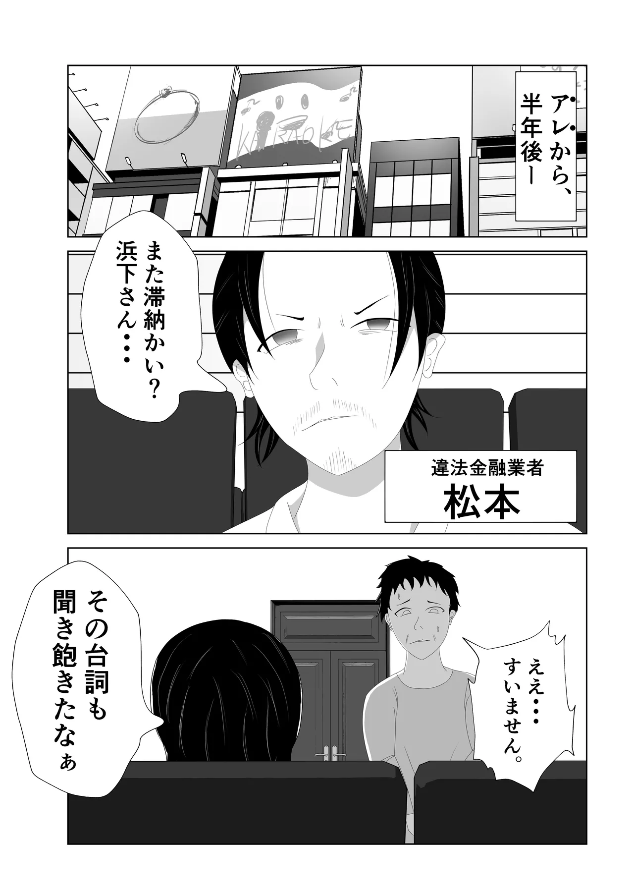 Bakunyuu no Tsuma wa 100-nin Bun no Seieki o Nomu. page 3 full
