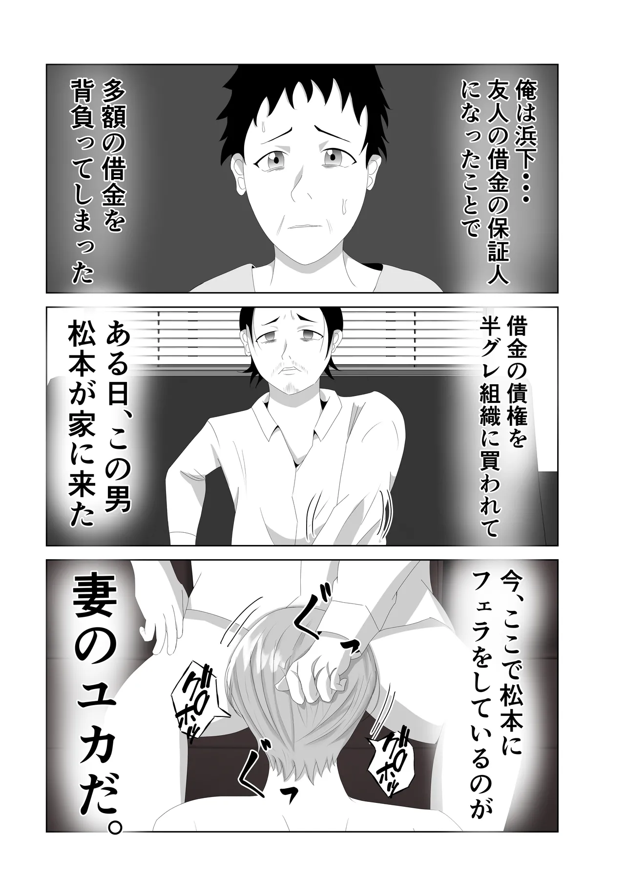 Bakunyuu no Tsuma wa 100-nin Bun no Seieki o Nomu. page 4 full
