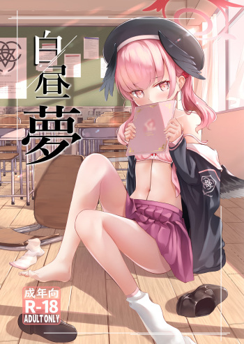 [C.u.Wa]Hakutyuumu(BlueArchive) cover