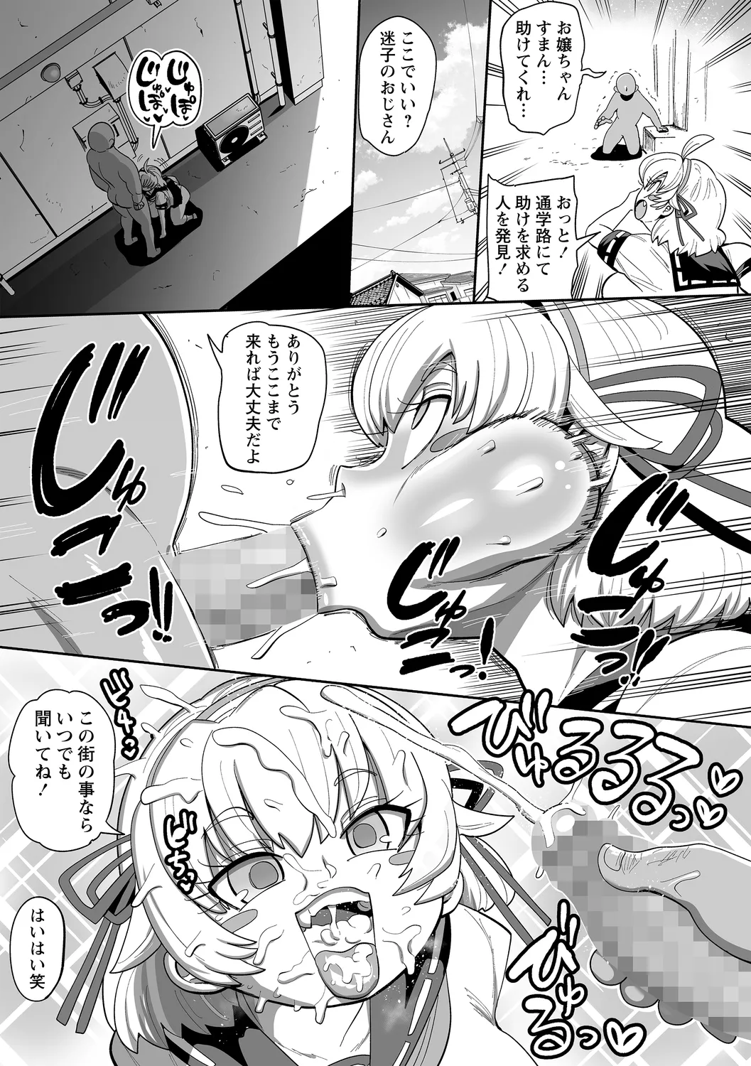 Nayutayuta! Ch.6 "Toaru Yuta no 1-Nichi" page 5 full
