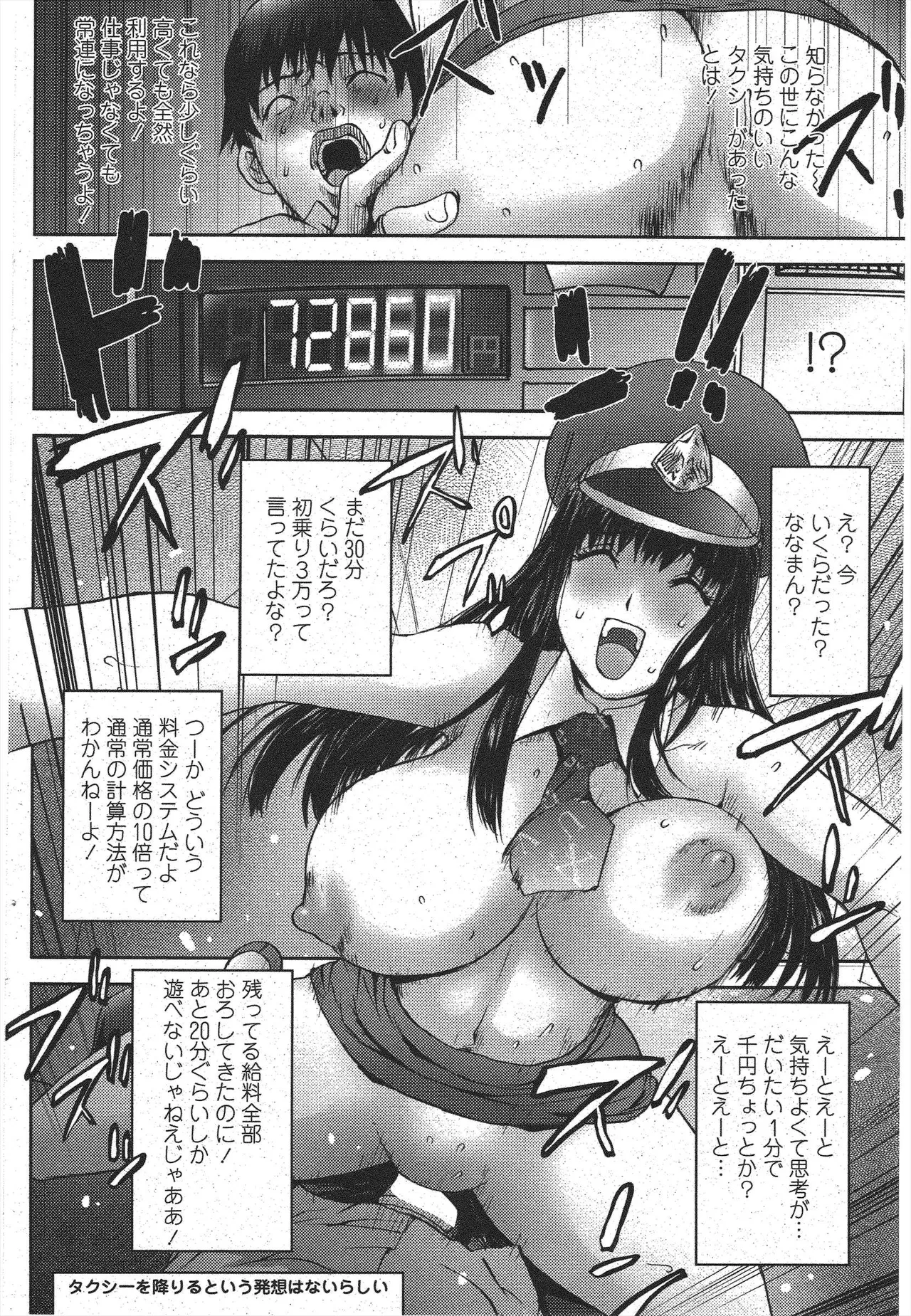 Yotaka Taxi page 12 full