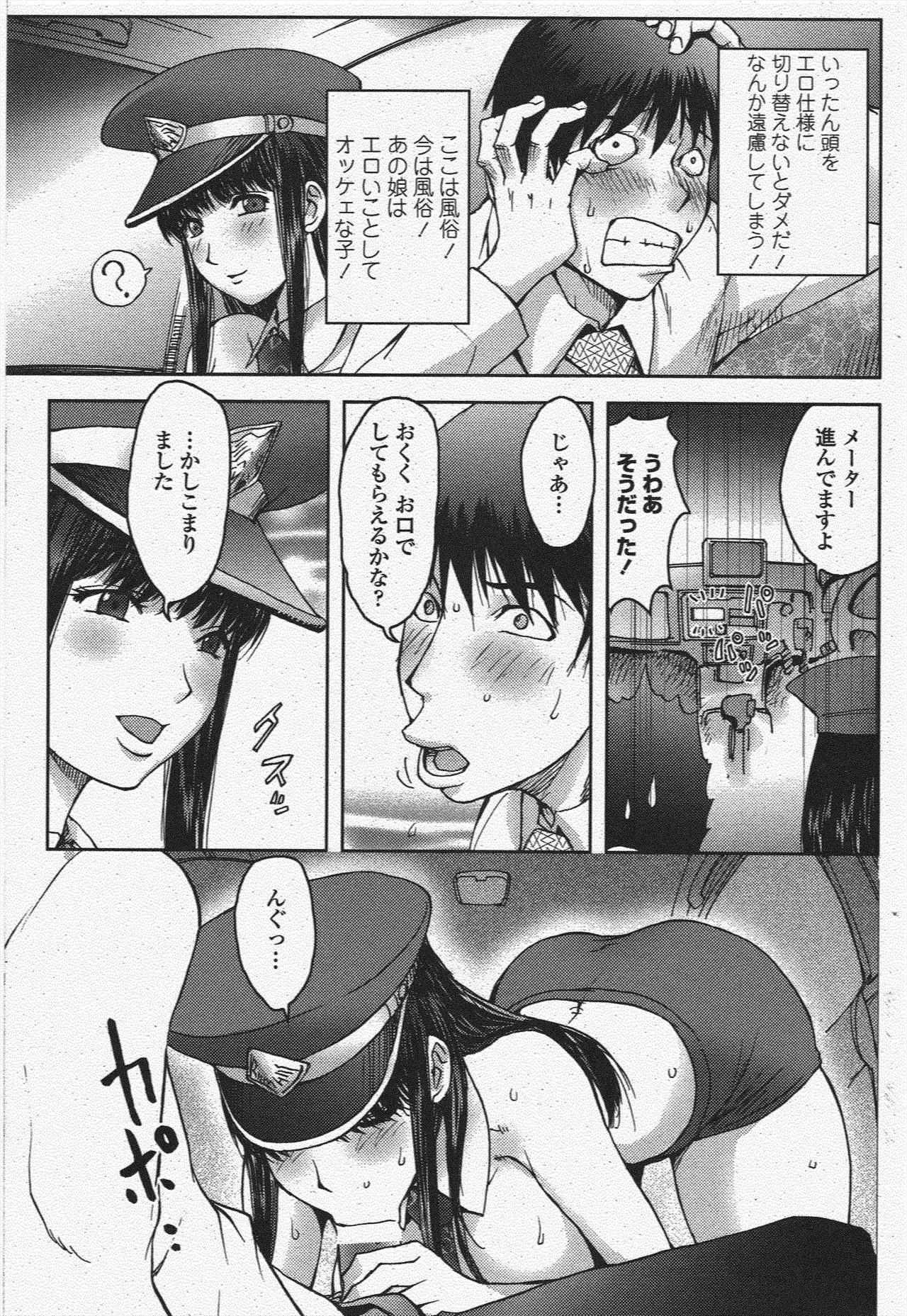 Yotaka Taxi page 9 full