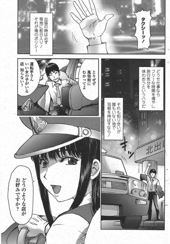 [Kon-Kit] Yotaka Taxi (COMIC Penguin Club 2009-10) cover