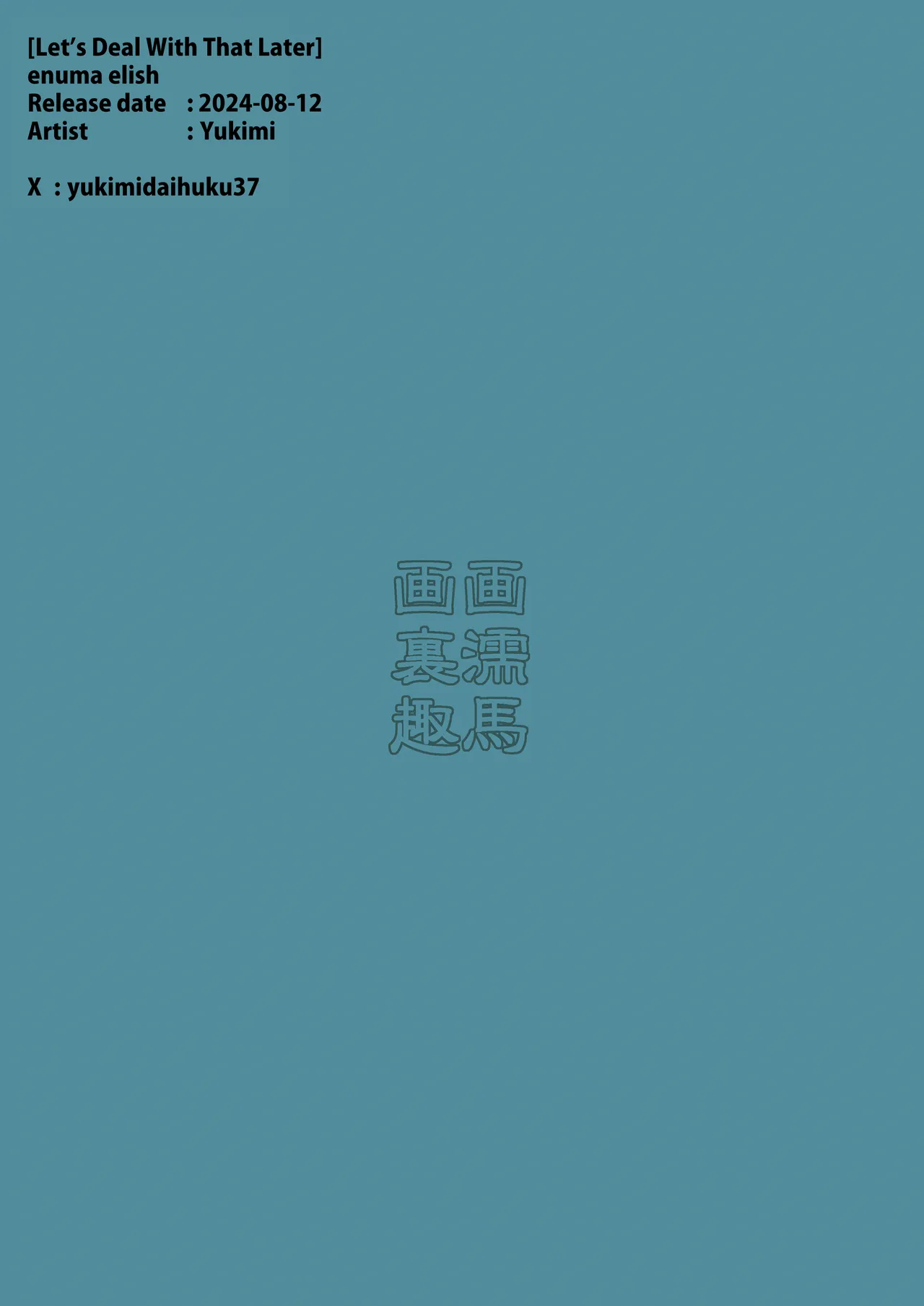 Sore wa Atode｜Let's Deal With That Later page 11 full