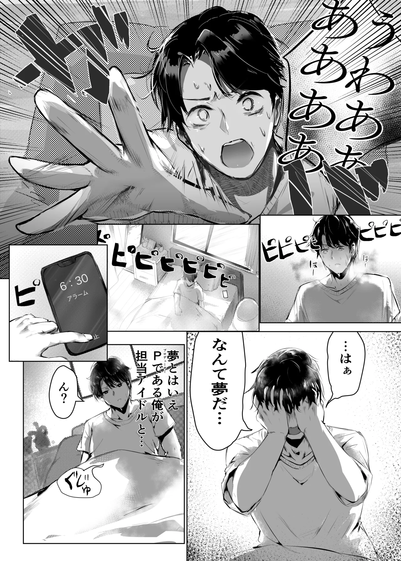 Re;name ME page 4 full