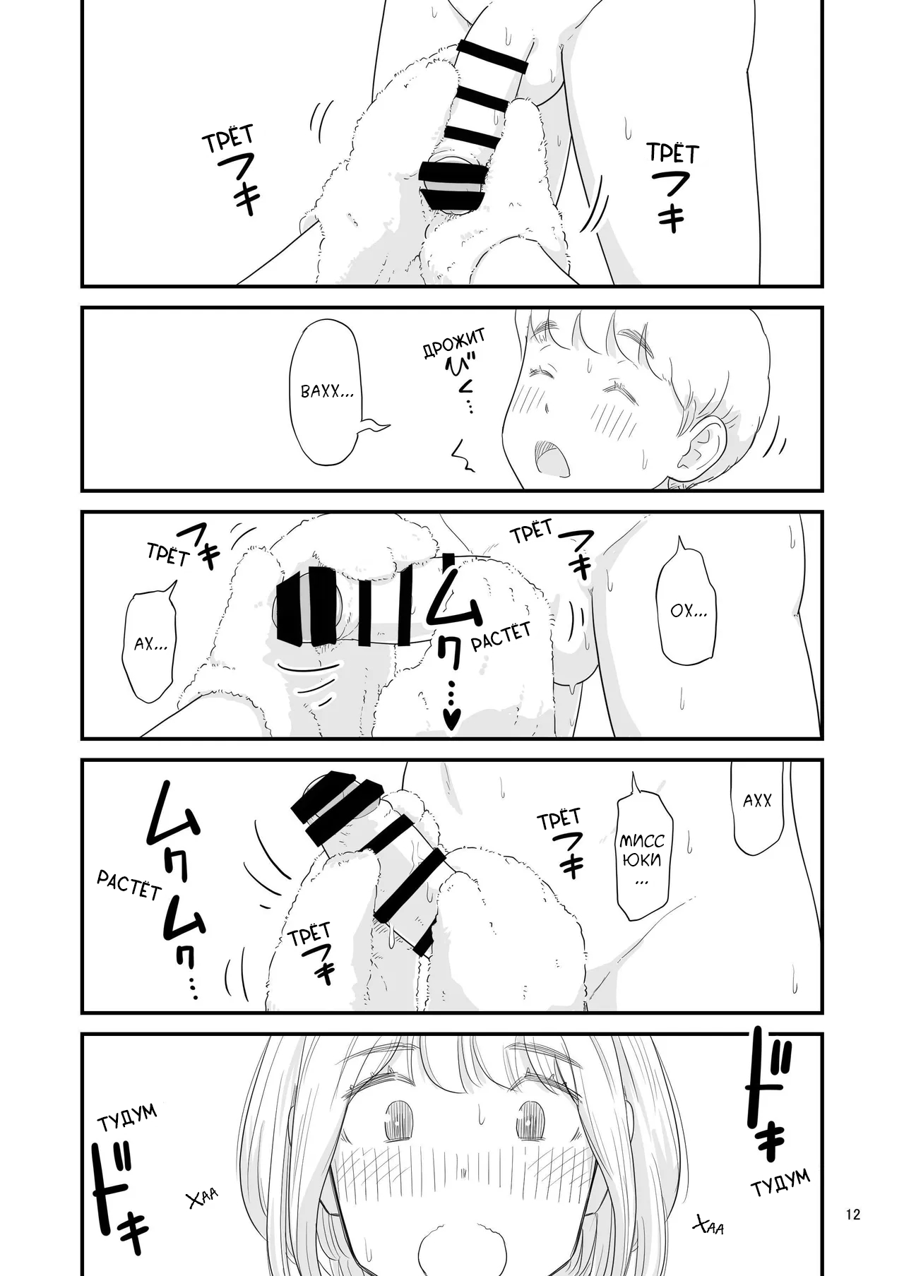 Boku No Taisetsuna Kanojo Ga Itoko No Kyokon Shota Ni Netora Re Chau!? №1 / Любимая хочет переспать с моим маленьким братом!? page 12 full