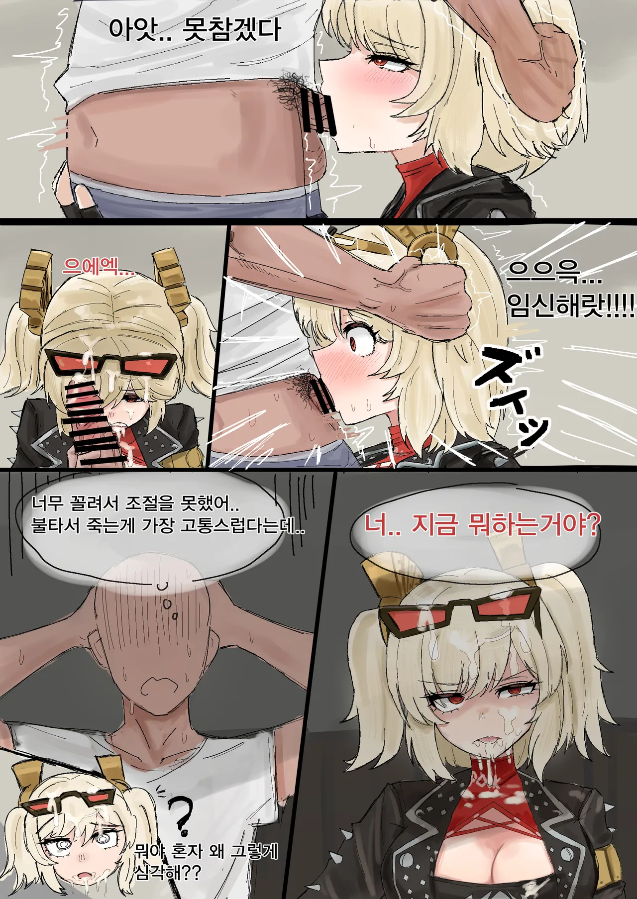 Sons of Calydon.. page 11 full