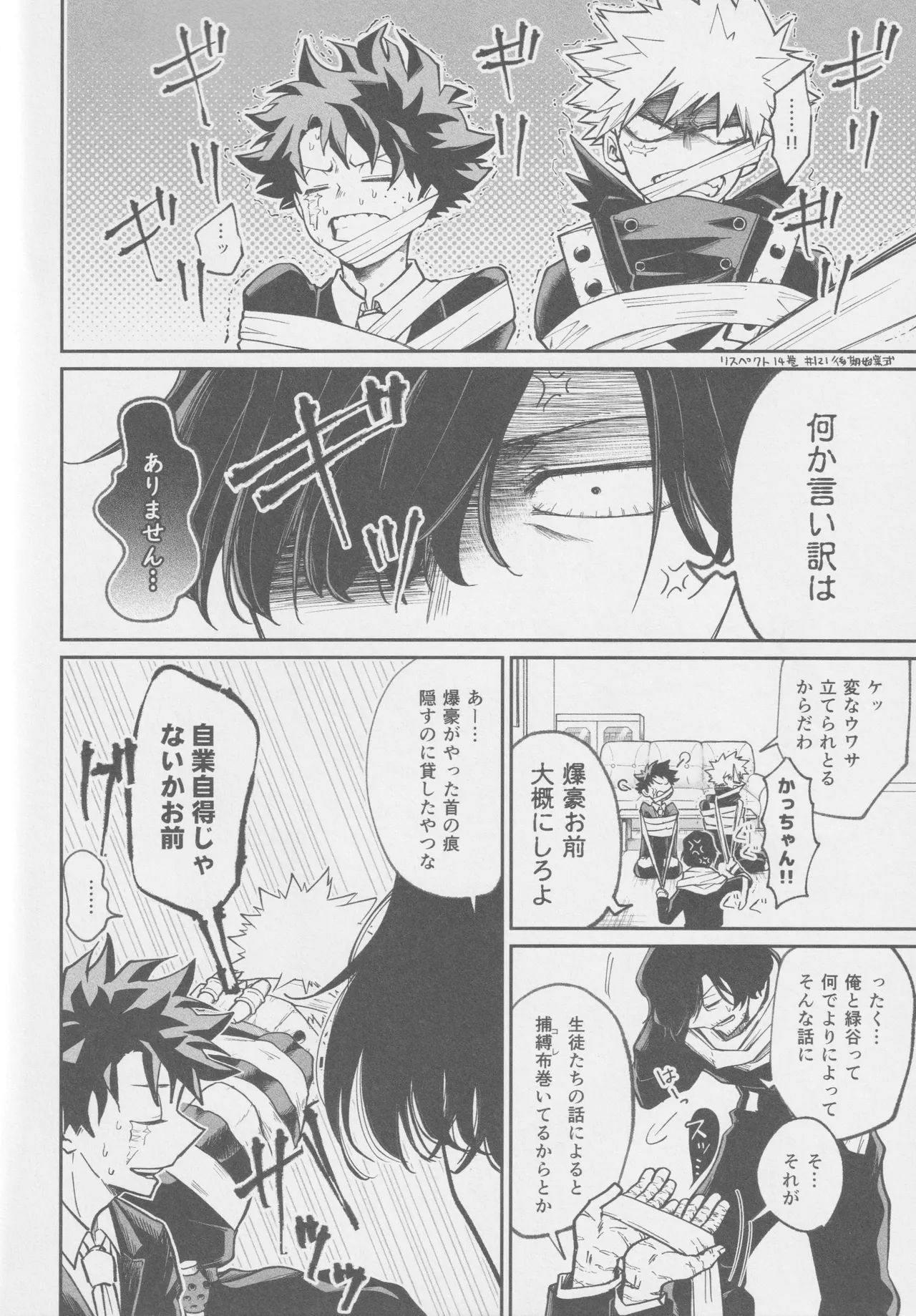 Ai mo kawarazu bokutachi wa page 10 full