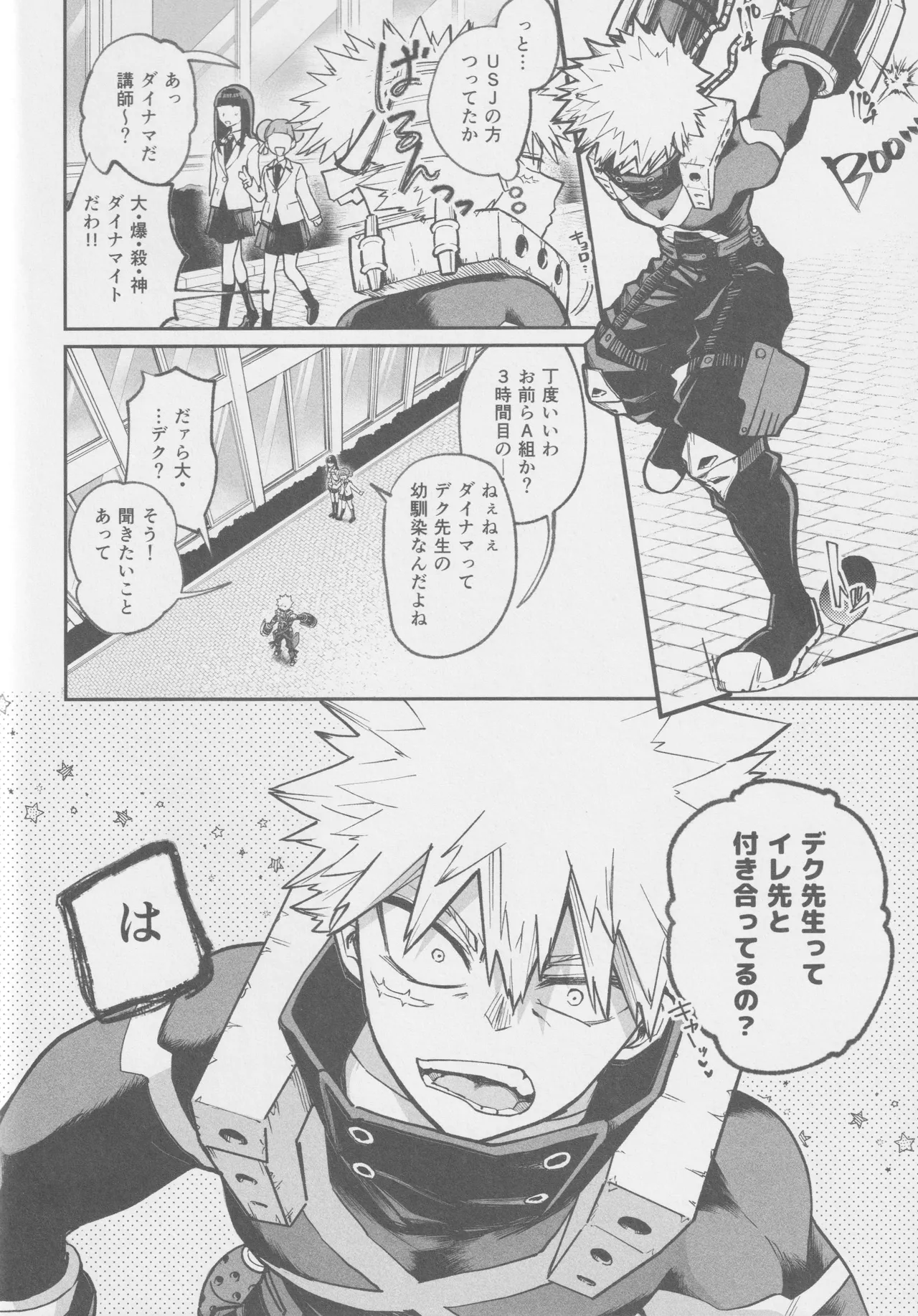 Ai mo kawarazu bokutachi wa page 8 full