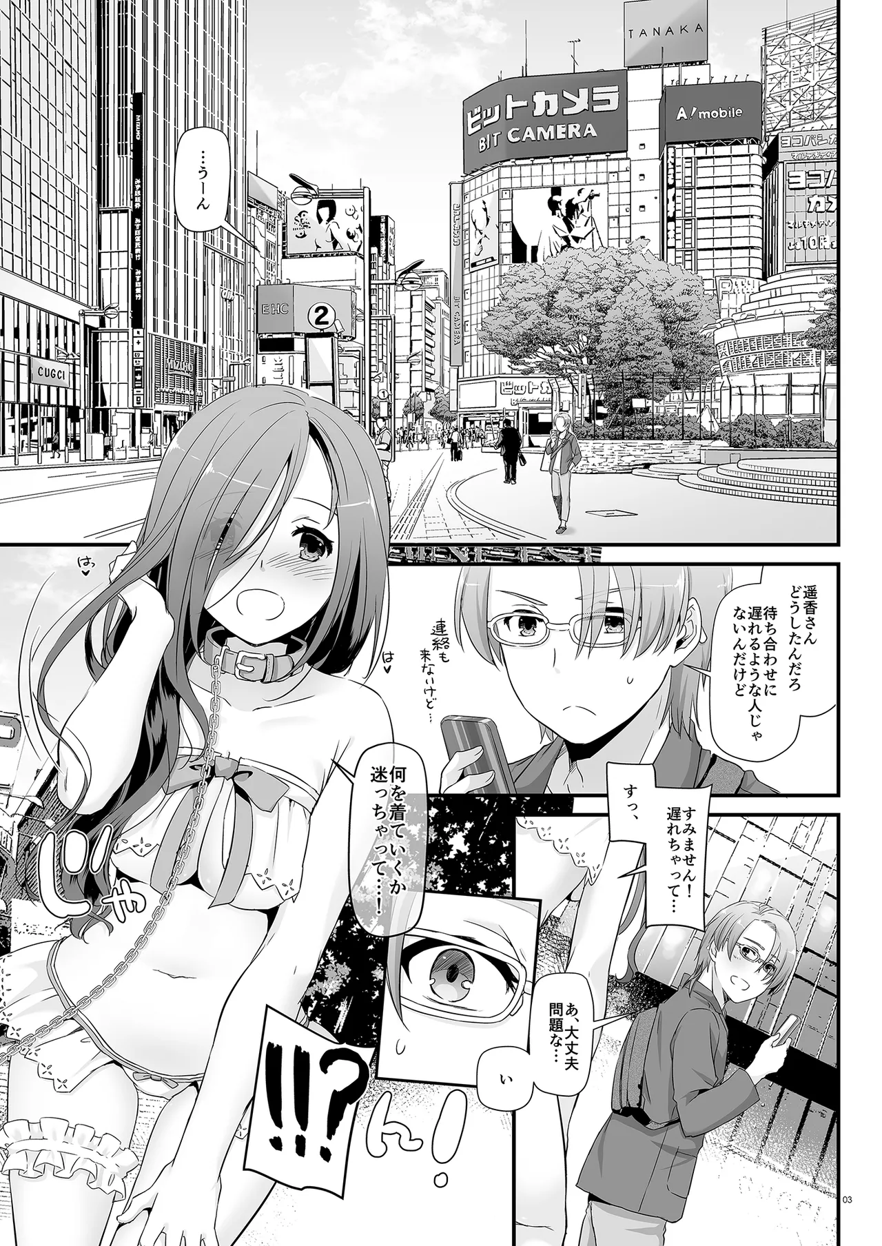 Jimi Zokusei Dohentai Kanojo Seifuku Rakuen 34 page 3 full