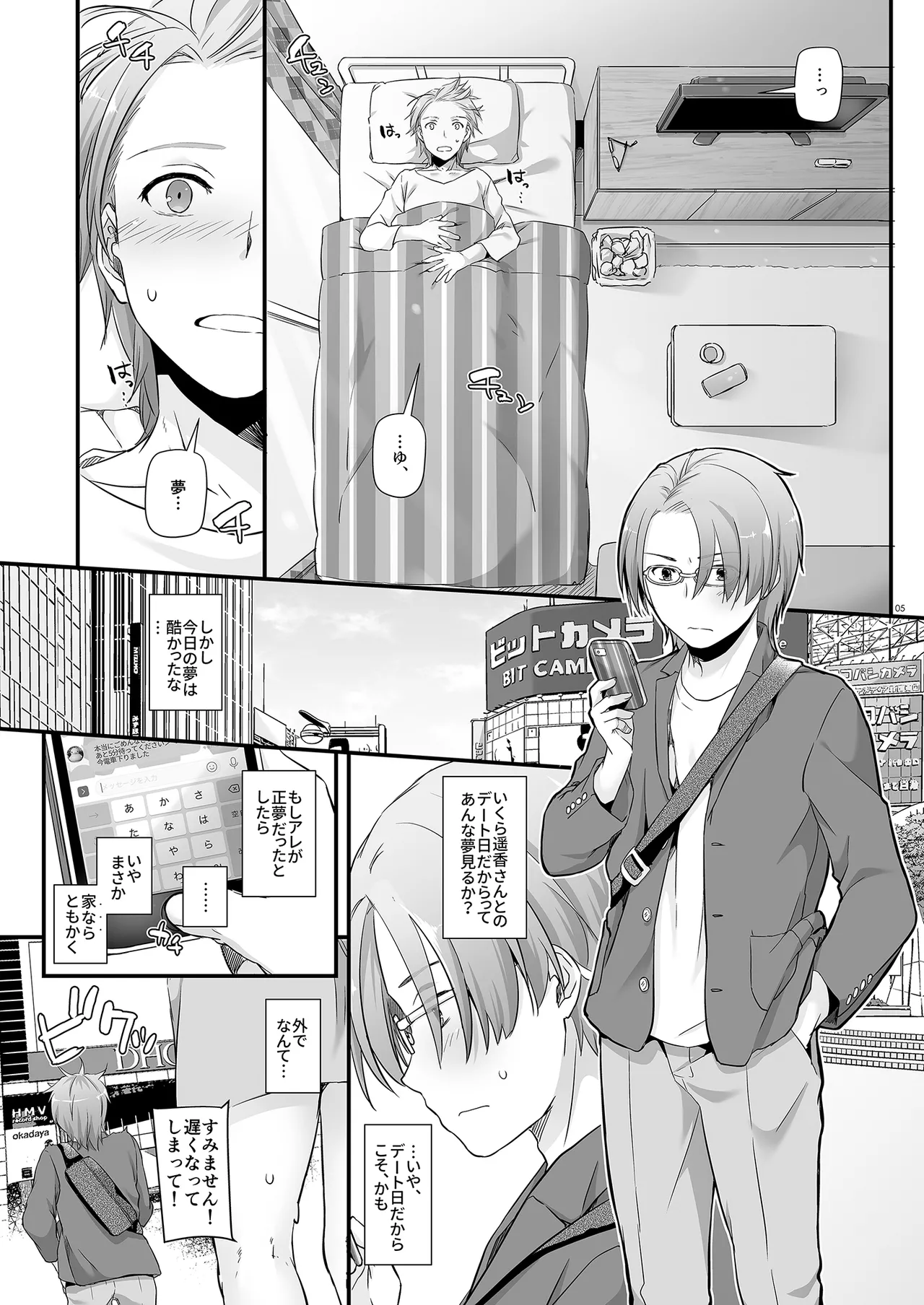 Jimi Zokusei Dohentai Kanojo Seifuku Rakuen 34 page 5 full