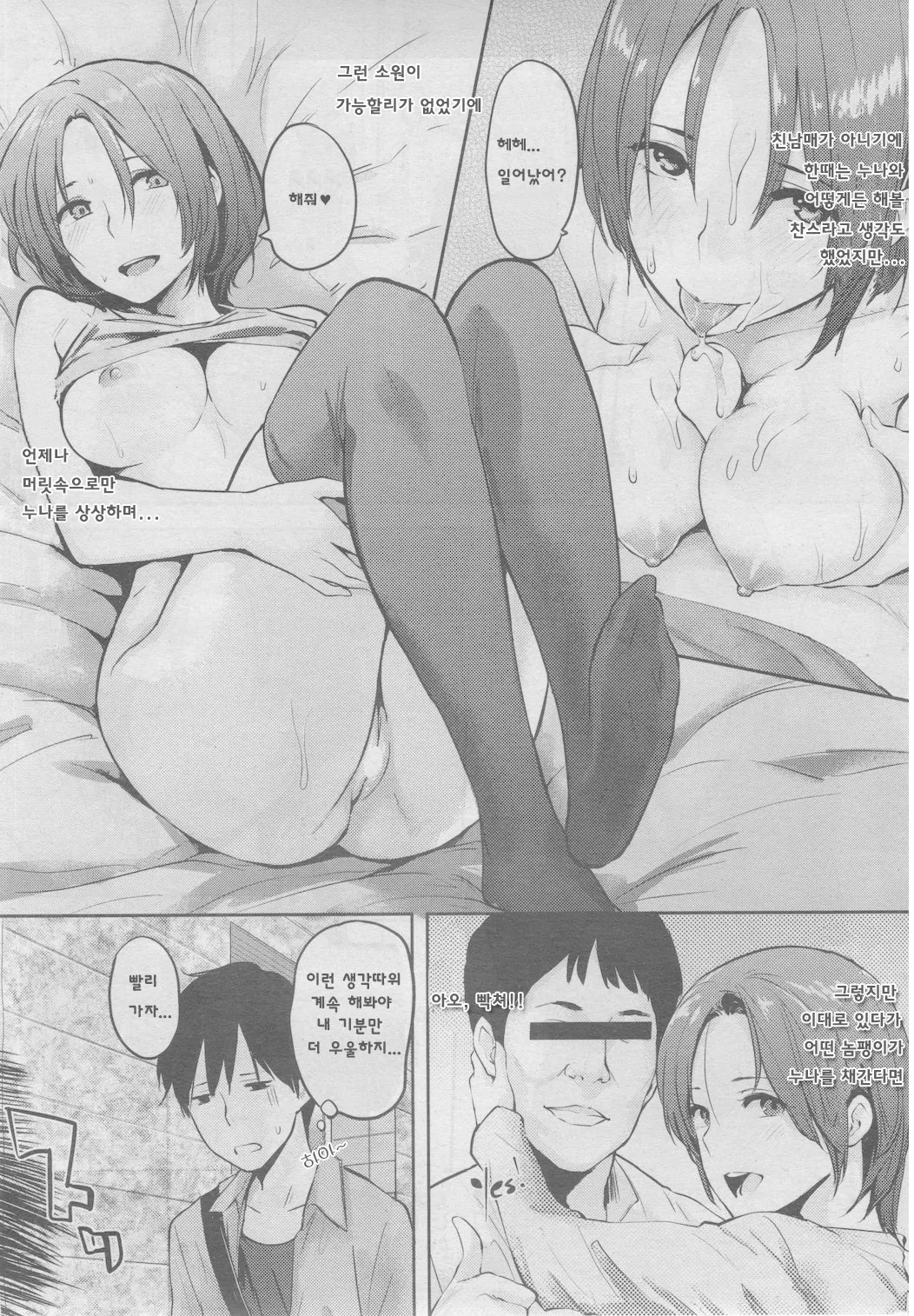 Sukidarake - Lovely Lover's Love | 사랑투성이 page 11 full