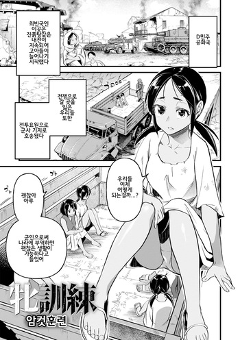 [Matsumoto Kei] Mesu Kunren cover