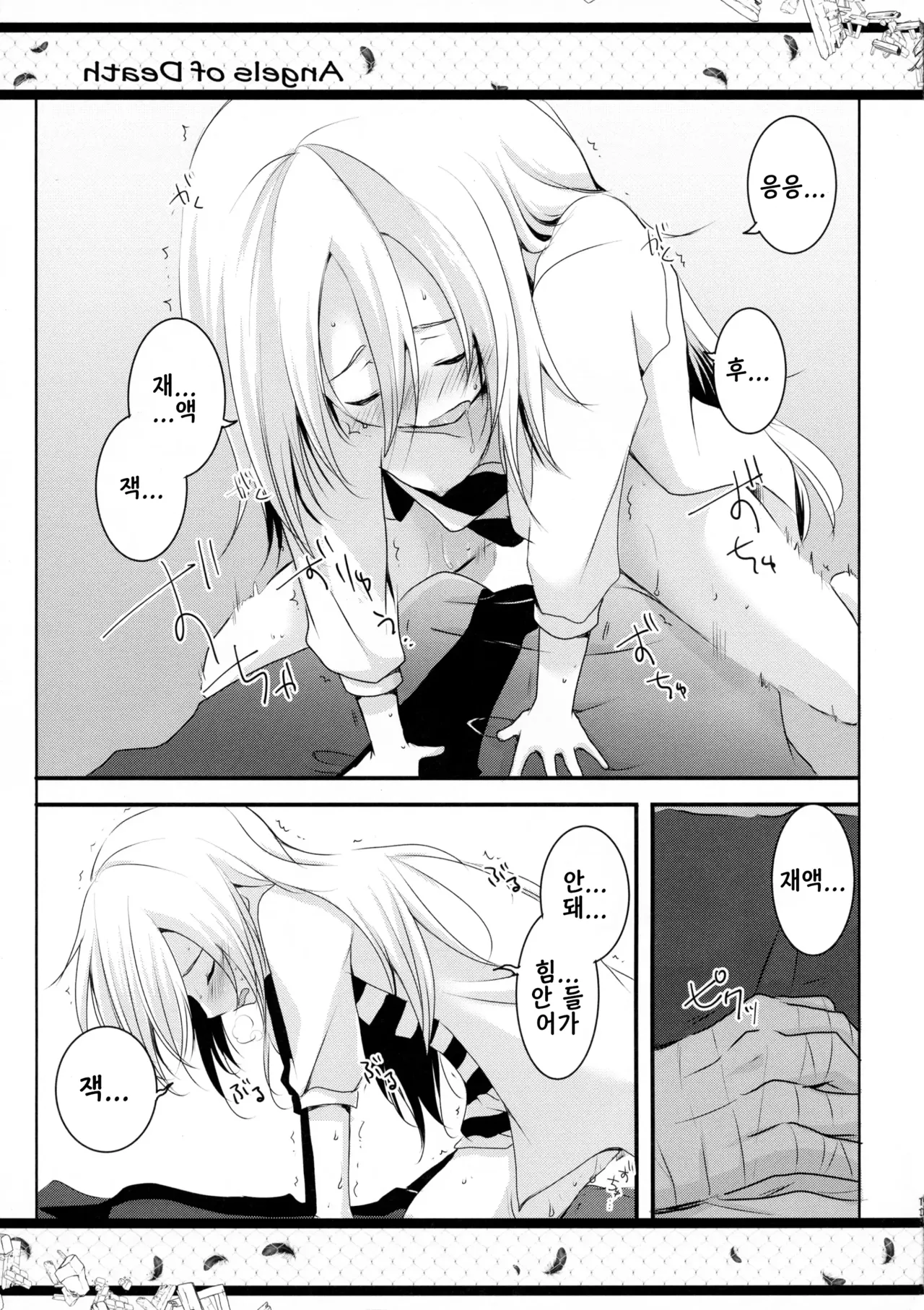 HAPPY END page 11 full