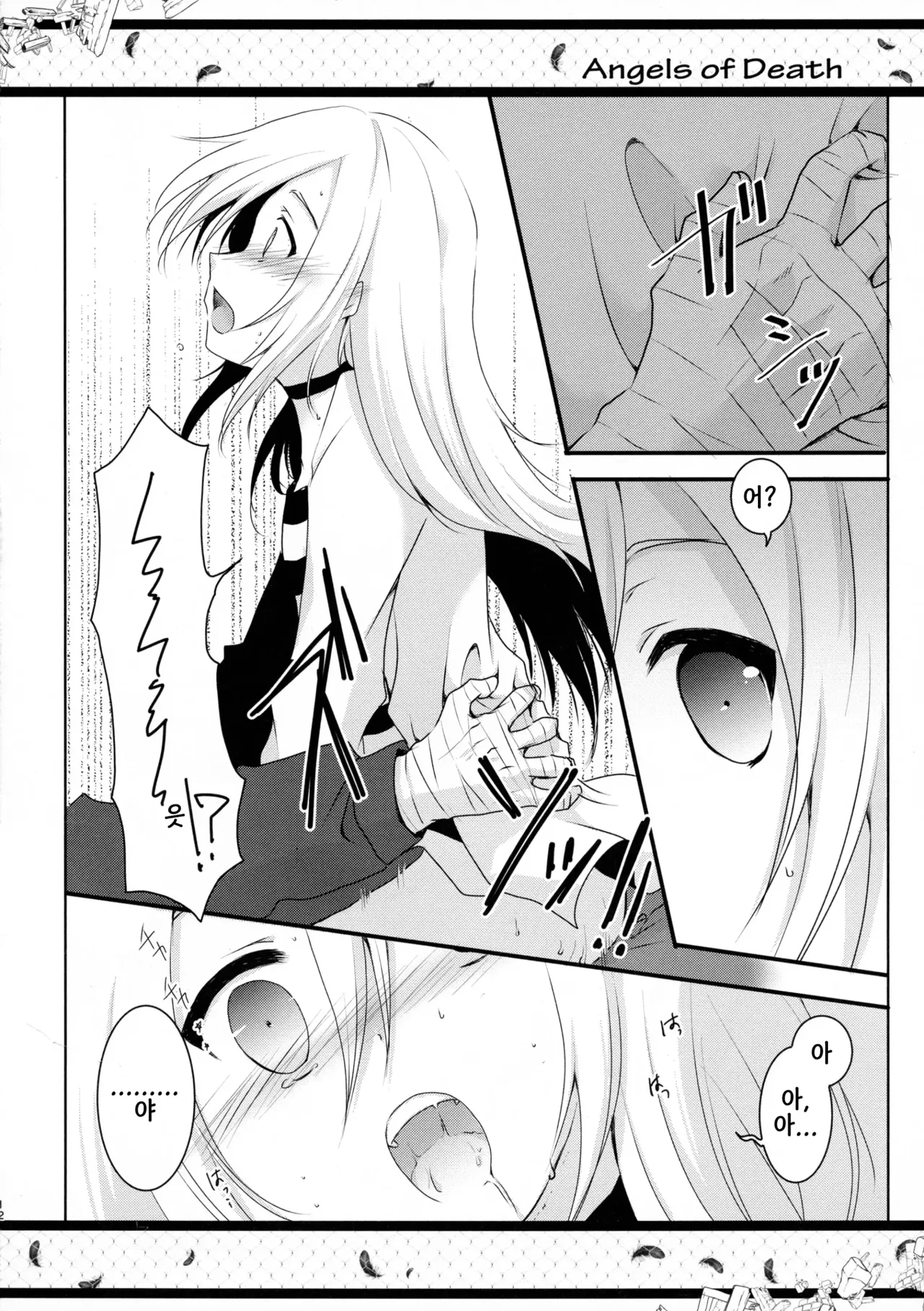 HAPPY END page 12 full