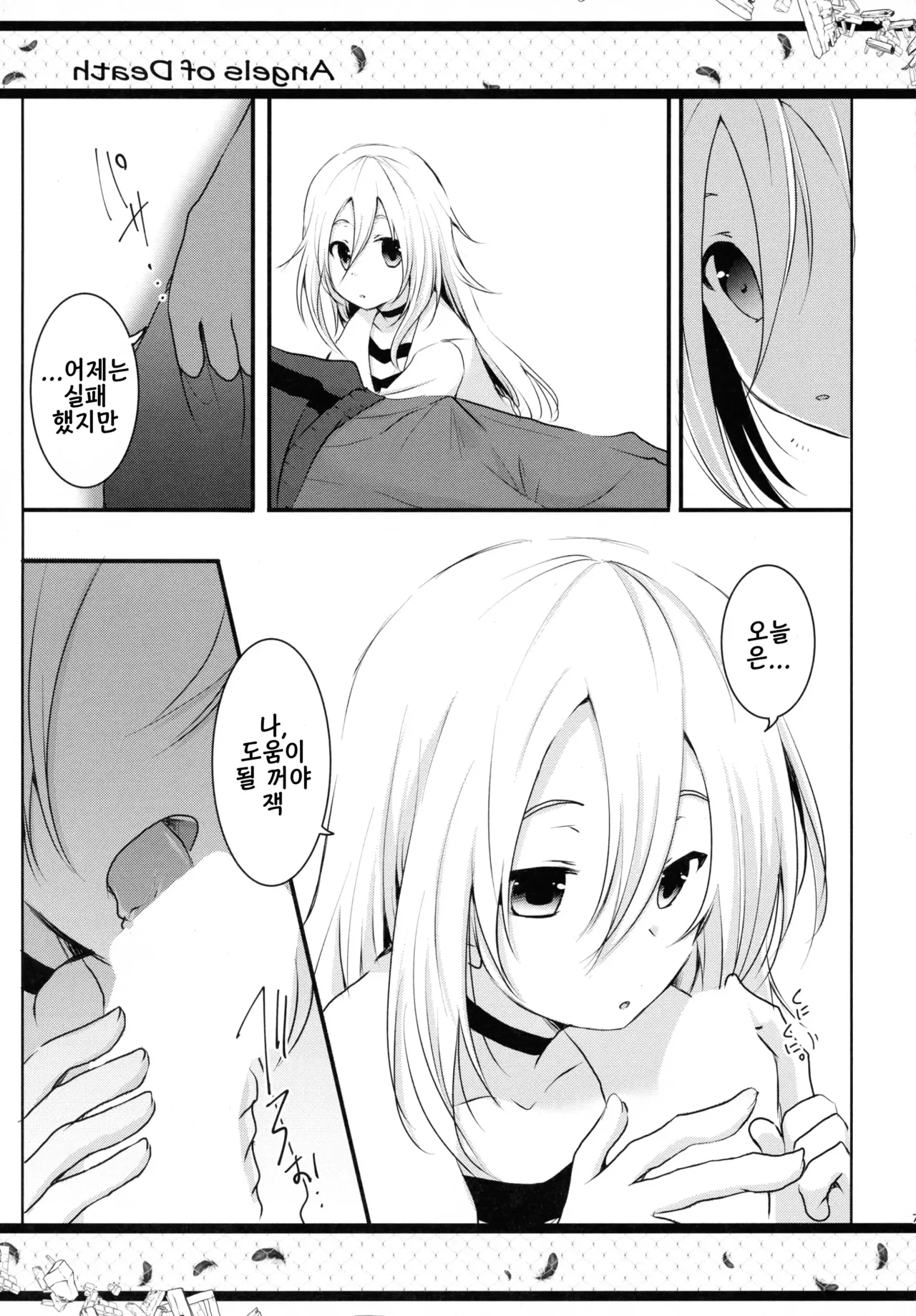 HAPPY END page 7 full