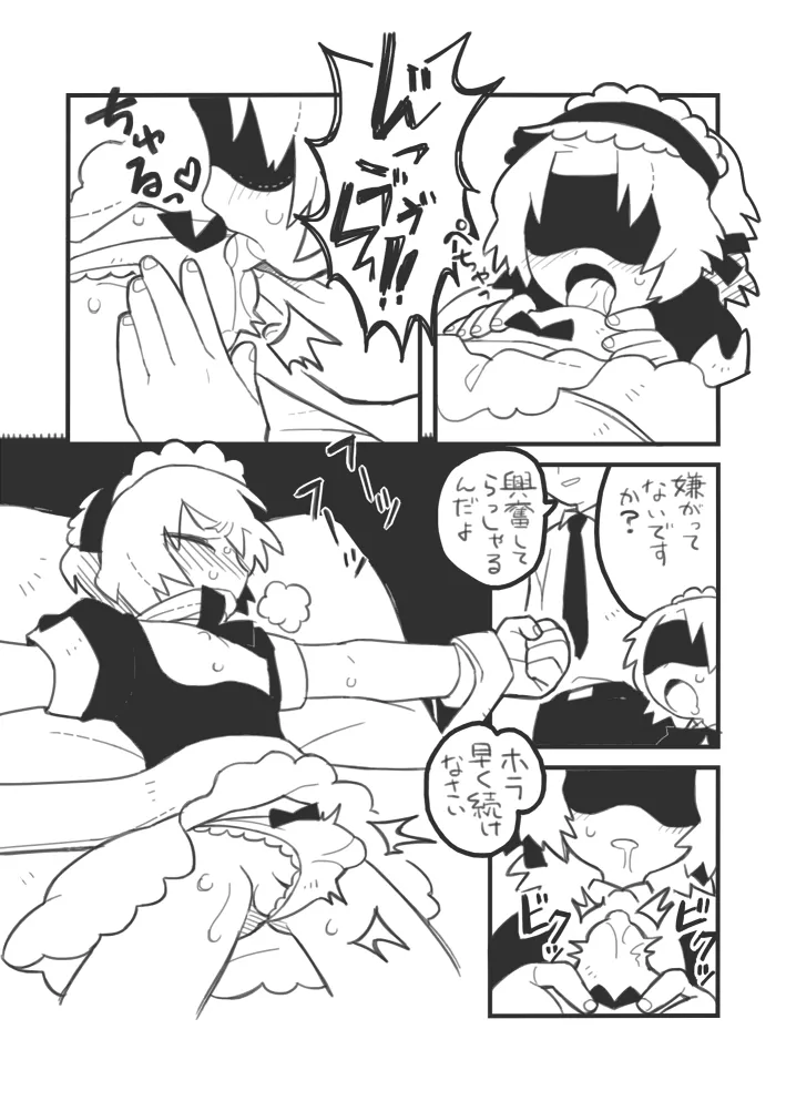 Oshigoto Jirou page 11 full
