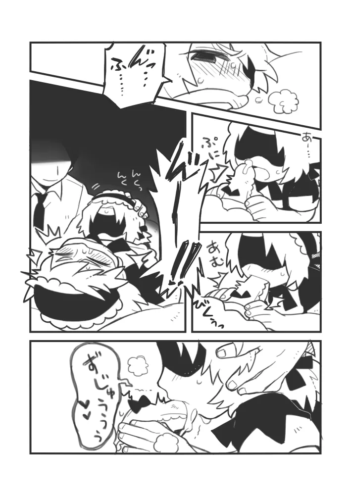 Oshigoto Jirou page 12 full
