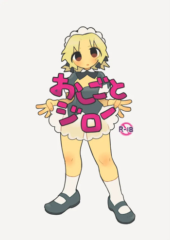 [Kinni] Oshigoto Jirou (Prince of Tennis) cover