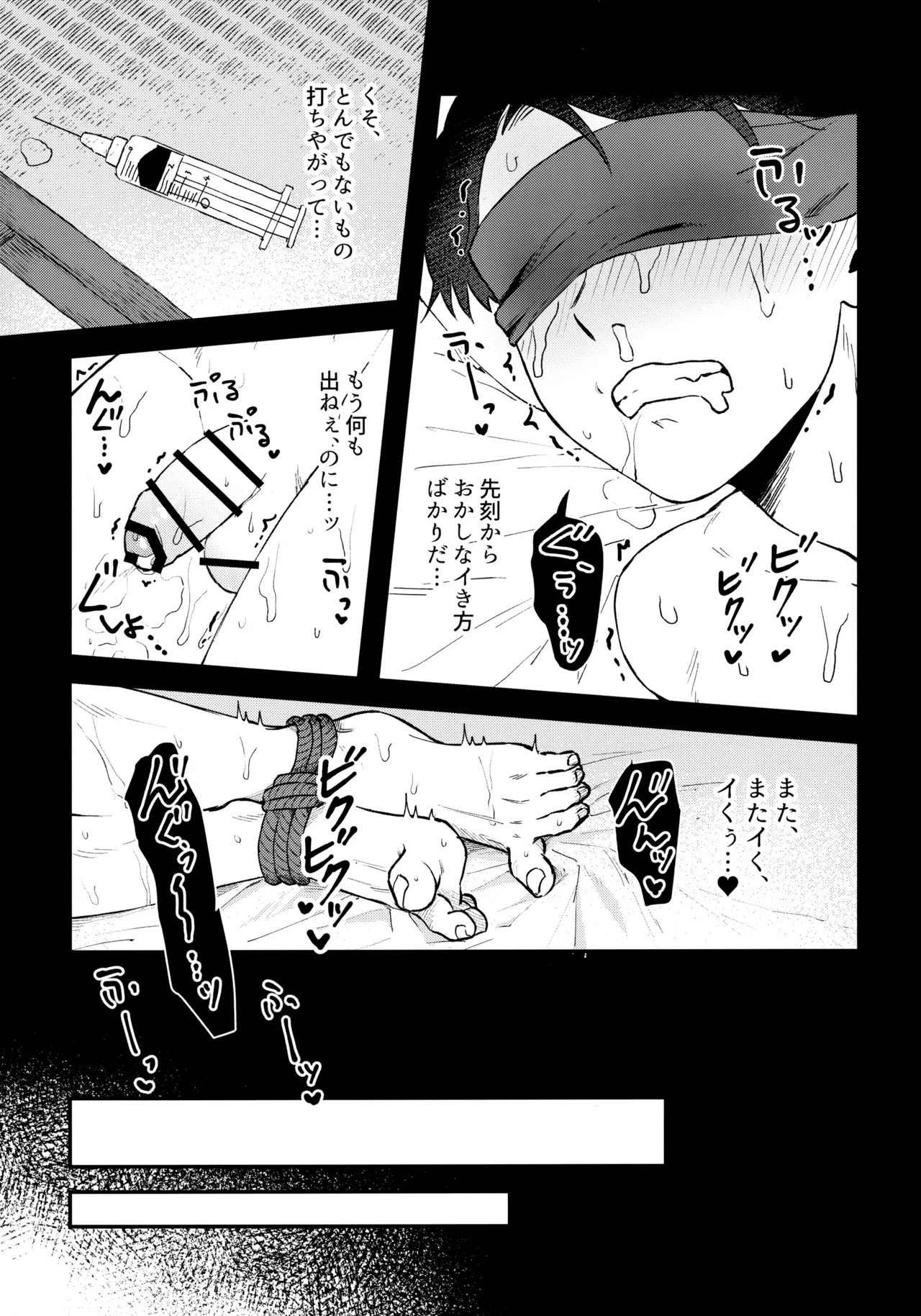 枕営業道 モーレツ！レベル上げ編 page 6 full