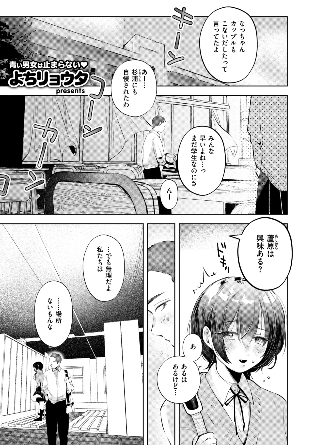 WEEKLY Kairakuten 2024 No.45 page 2 full