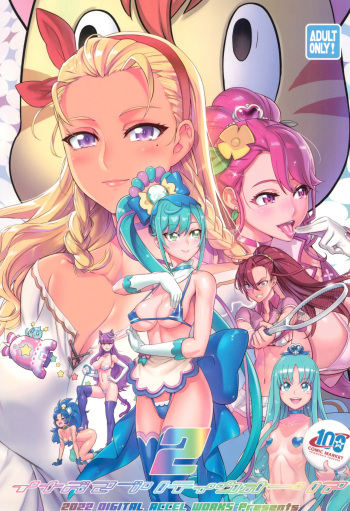 (C100) [Digital Accel Works (INAZUMA)] Inazuma Pretty Warrior 2 (Precure Series) cover