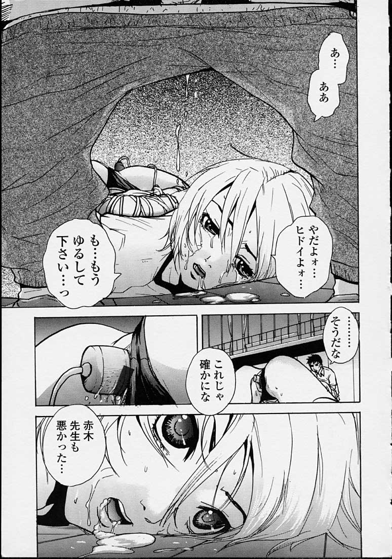 Hoshuu Jugyou. page 11 full