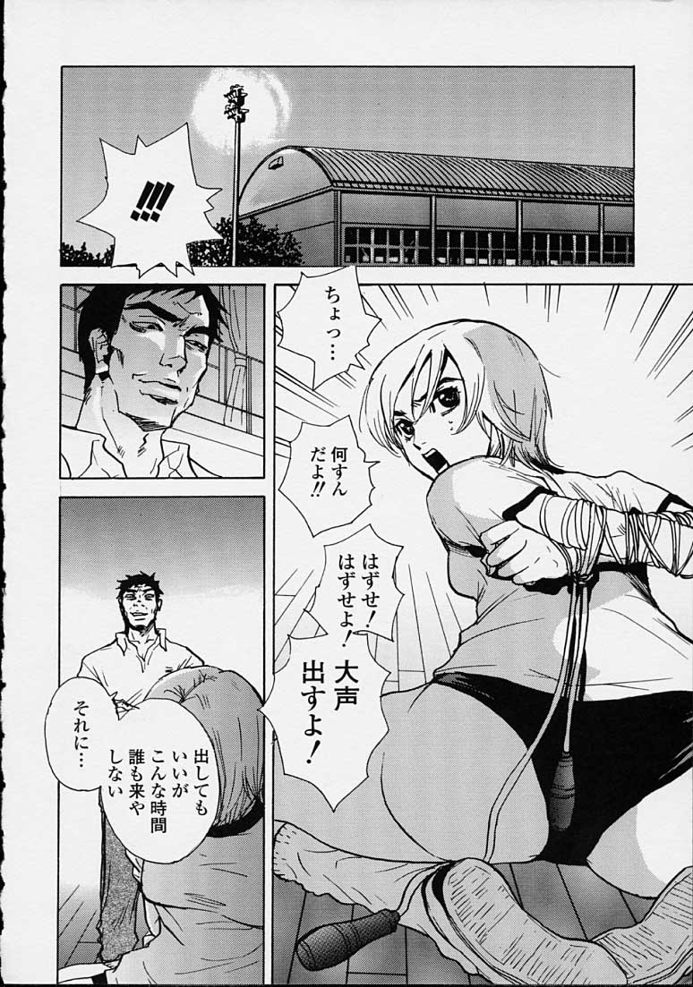 Hoshuu Jugyou. page 6 full