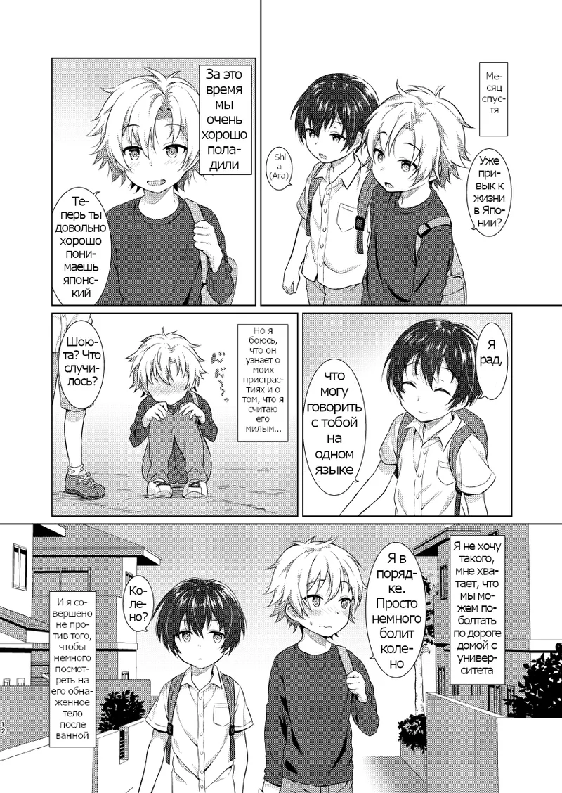 Ibunka Room Sharing - Cross-Cultural Room Sharing page 11 full