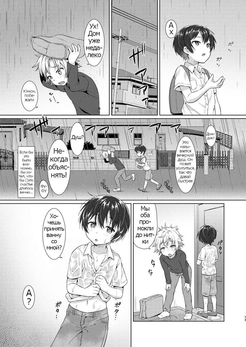 Ibunka Room Sharing - Cross-Cultural Room Sharing page 12 full