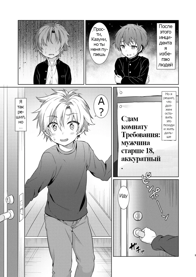 Ibunka Room Sharing - Cross-Cultural Room Sharing page 4 full