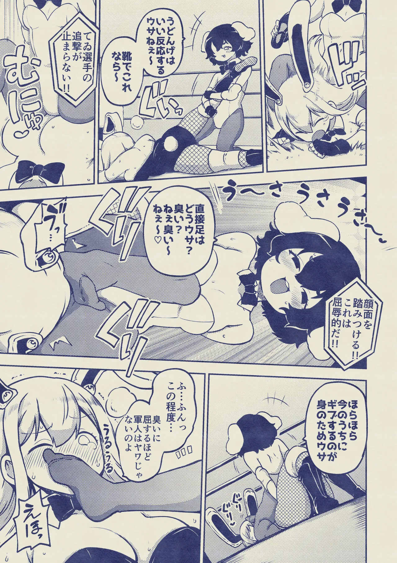 兎プロレス メイキング page 11 full