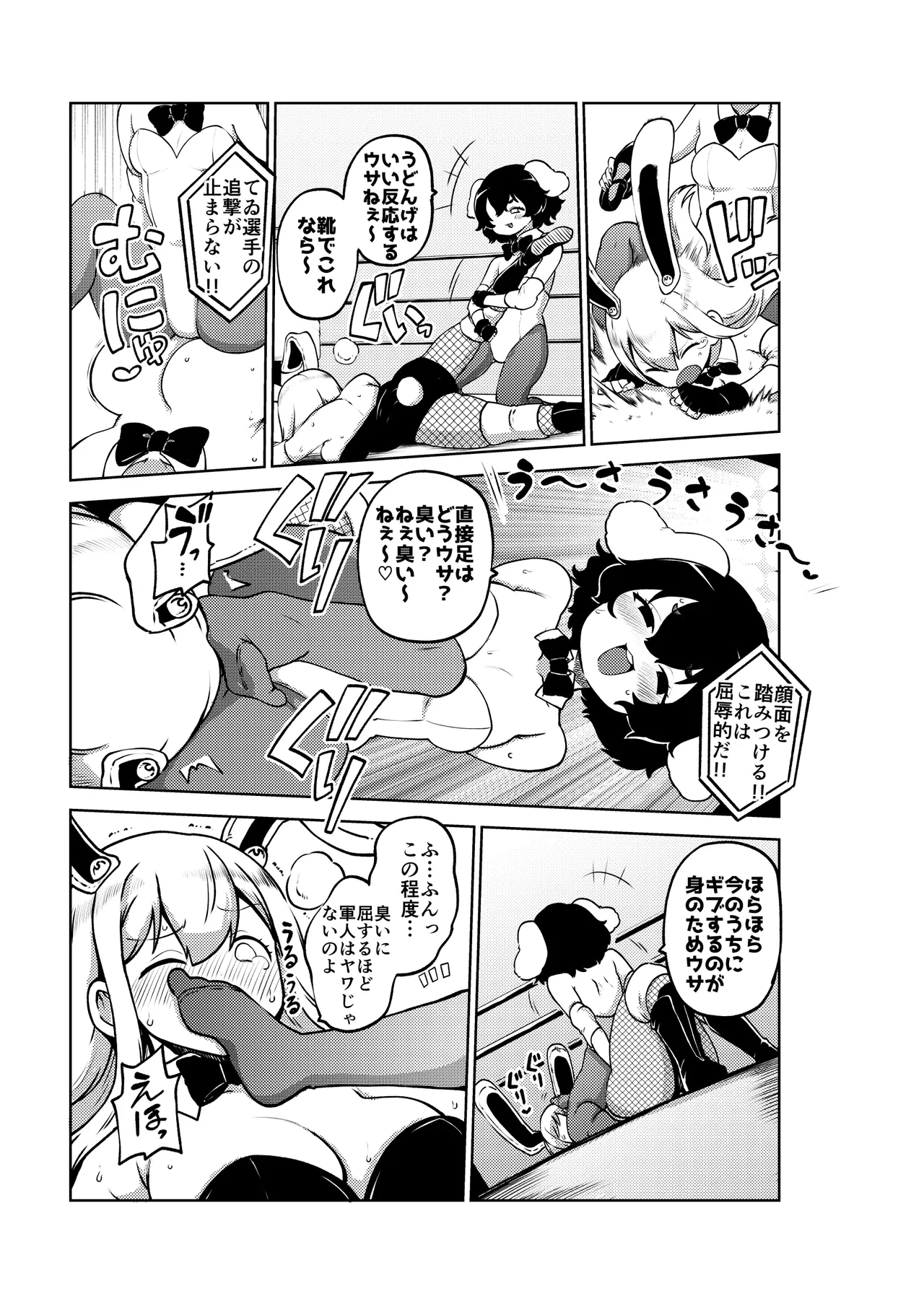 兎プロレス メイキング page 7 full