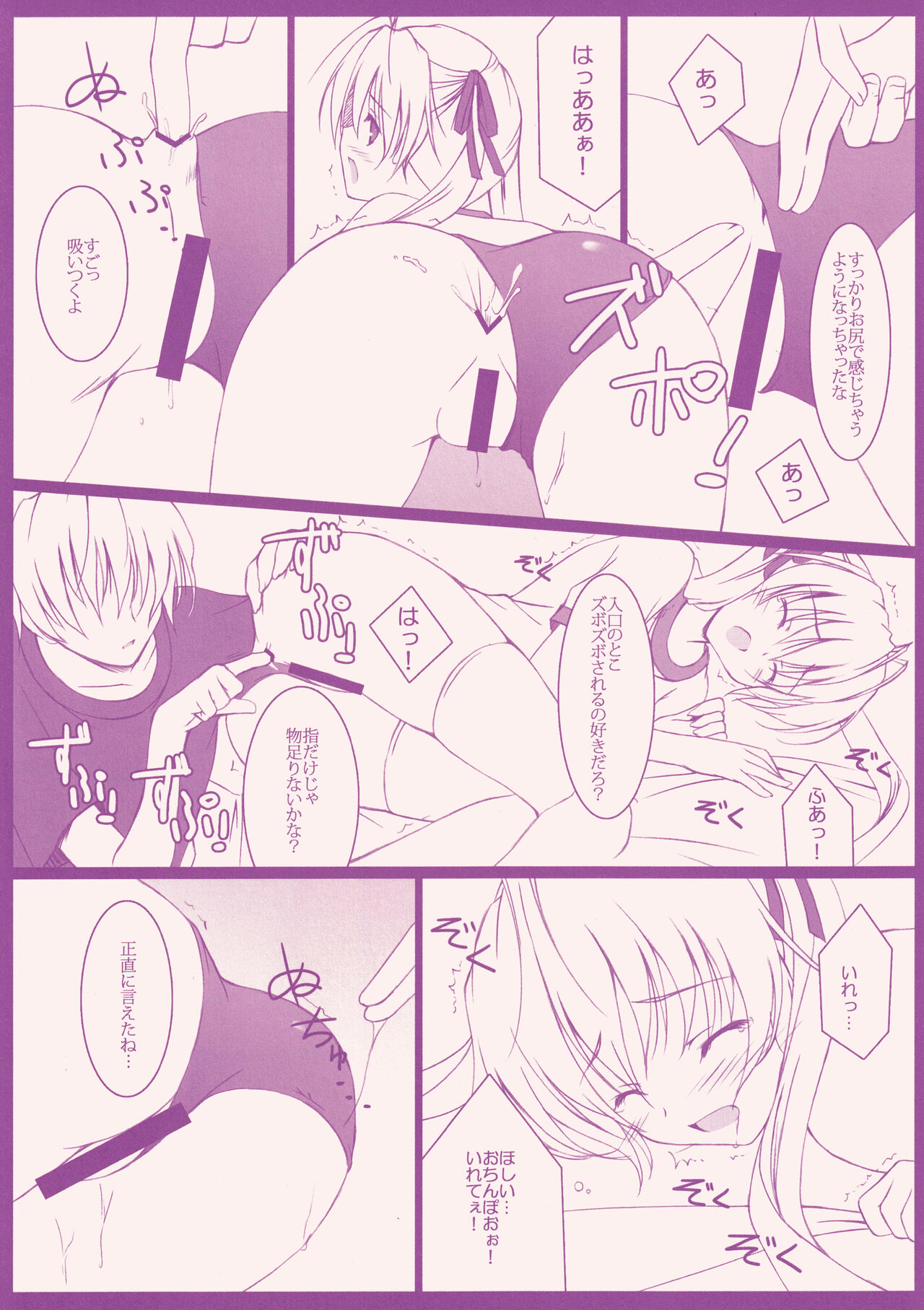 Sorabon page 11 full