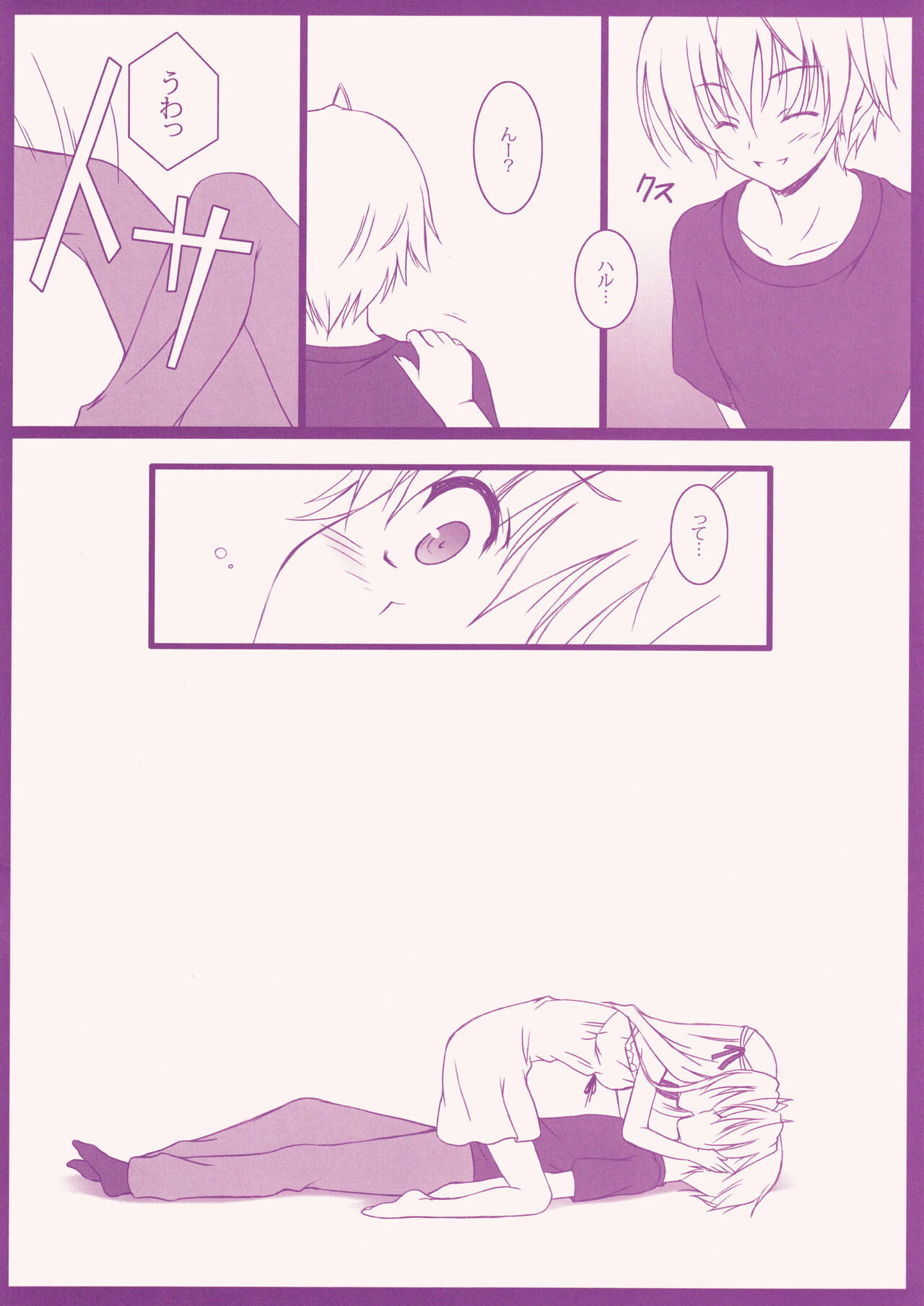 Sorabon page 7 full