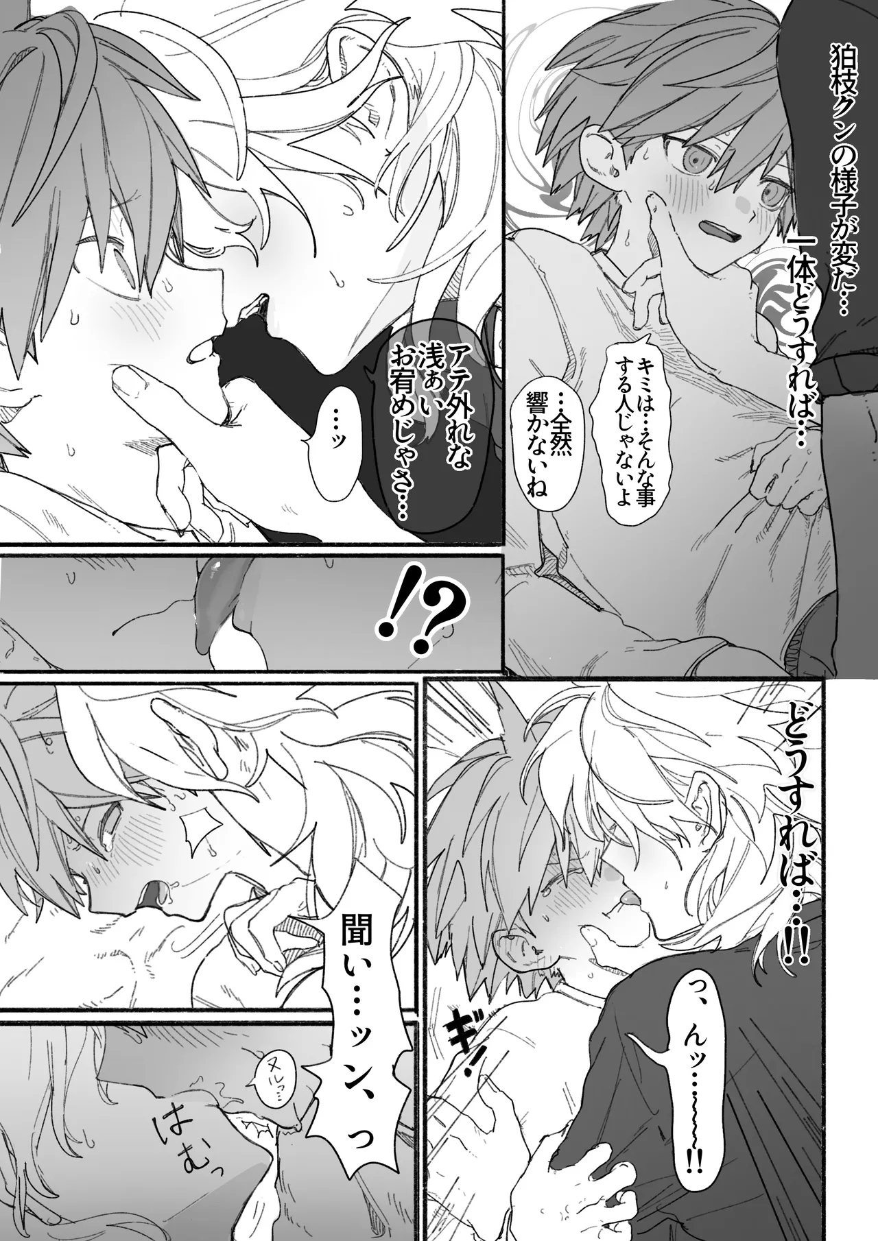 呪いのビデオ page 11 full
